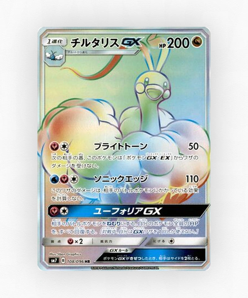 pk-sm7_ja-108-holo