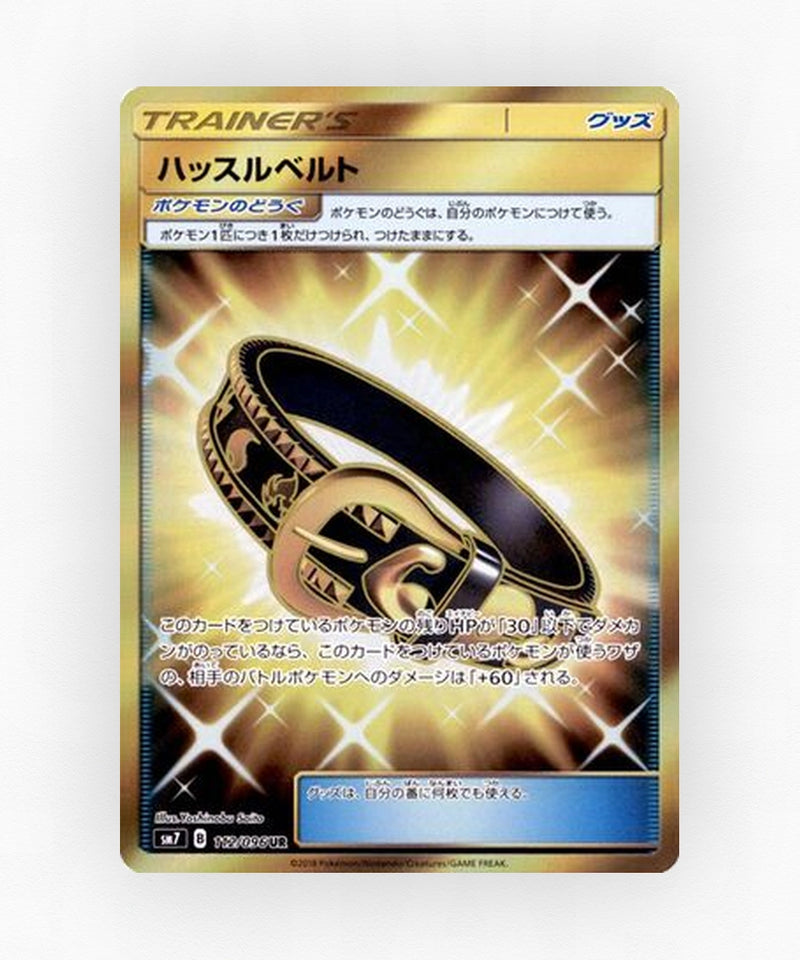 Hustle Belt - Sky-Splitting Charisma 112/096 (Holo)