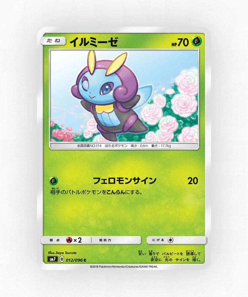 Illumise - Sky-Splitting Charisma 012/096 (Non-Holo)