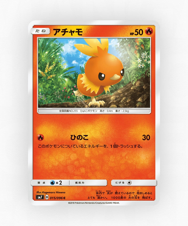Torchic - Sky-Splitting Charisma 015/096 (Non-Holo)
