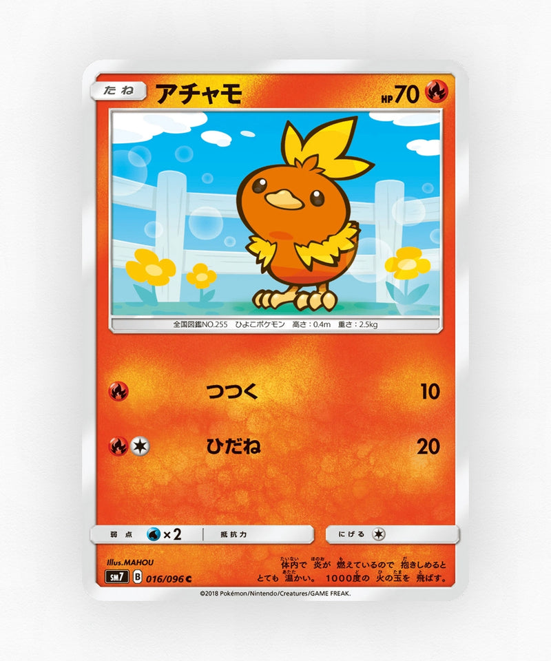 Torchic - Sky-Splitting Charisma 016/096 (Non-Holo)