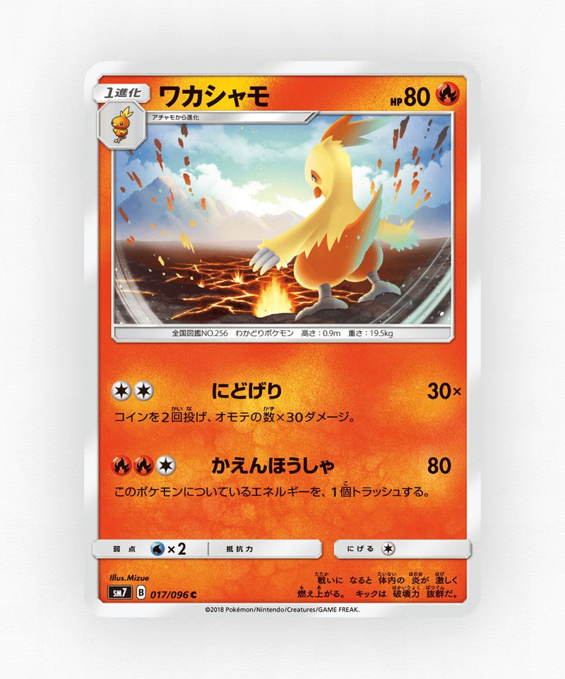 pk-sm7_ja-17-non-holo