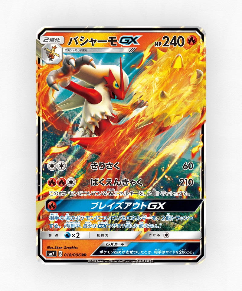 pk-sm7_ja-18-holo