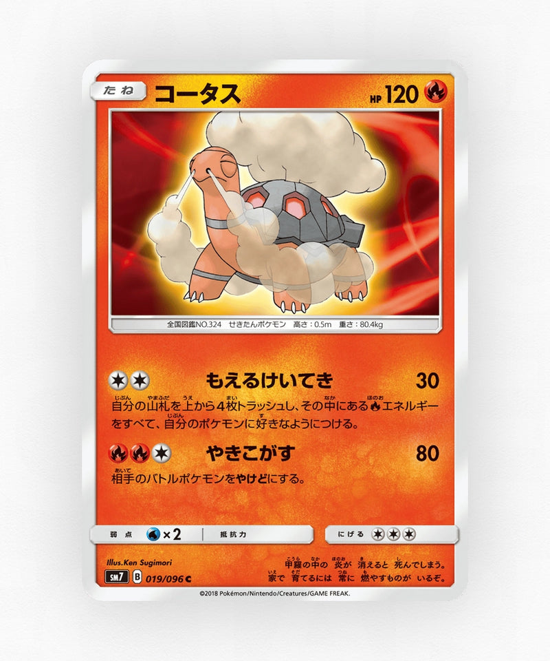 pk-sm7_ja-19-non-holo