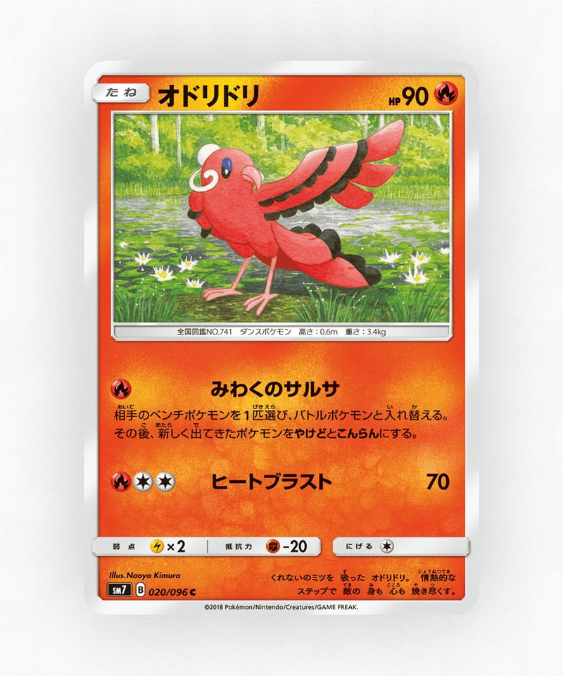 pk-sm7_ja-20-non-holo
