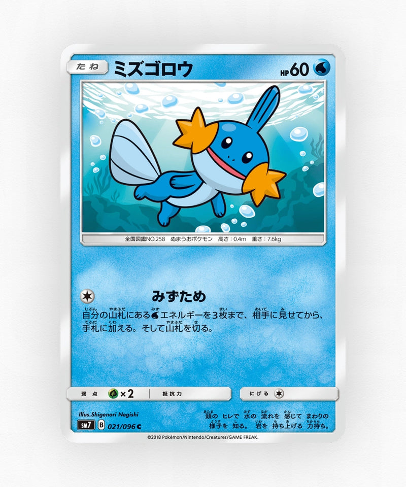 pk-sm7_ja-21-non-holo