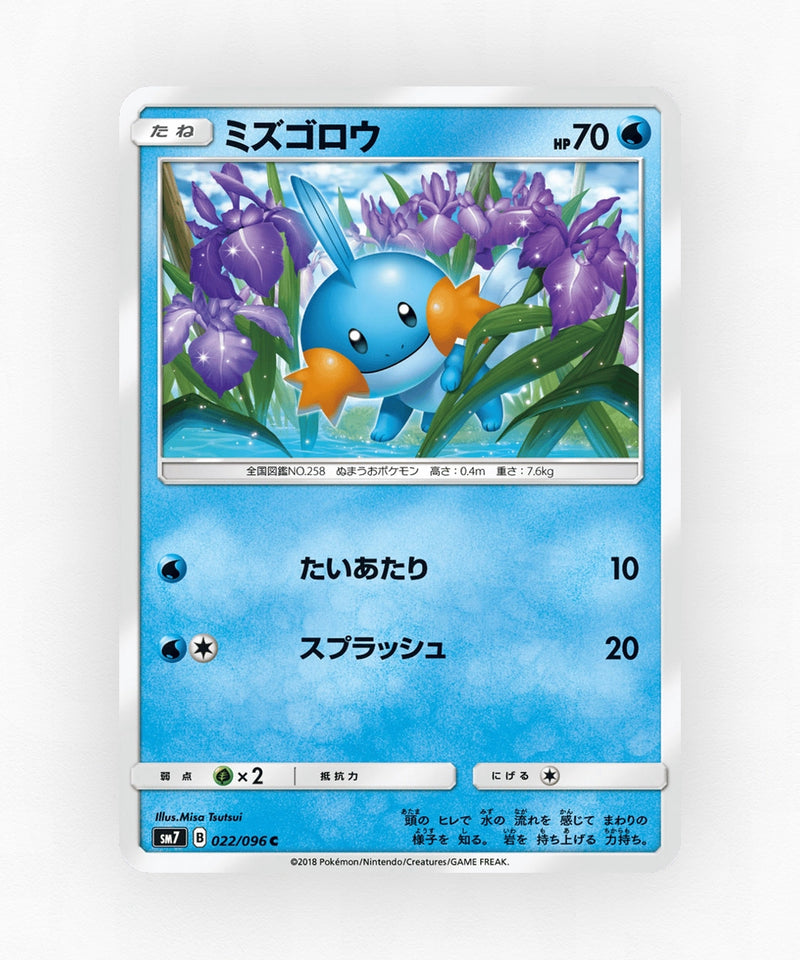 pk-sm7_ja-22-non-holo