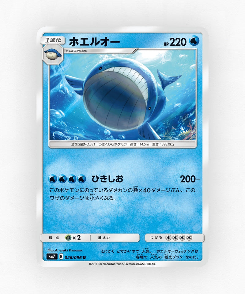 pk-sm7_ja-26-non-holo