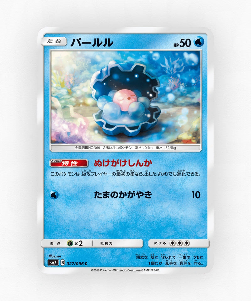 Clamperl - Sky-Splitting Charisma 027/096 (Non-Holo)