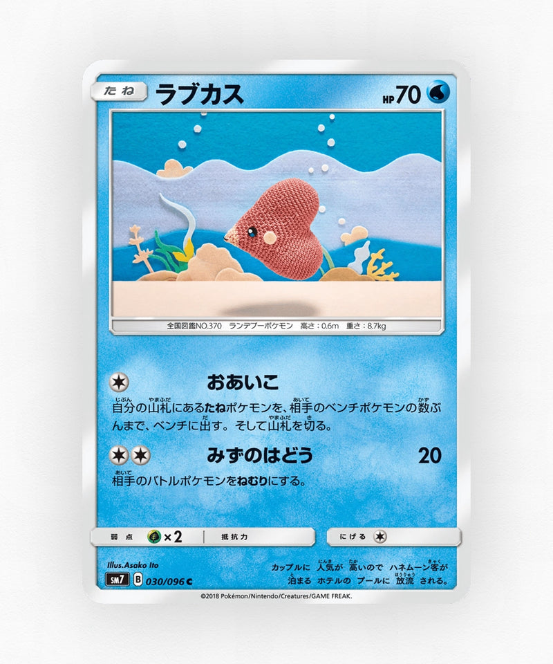 pk-sm7_ja-30-non-holo