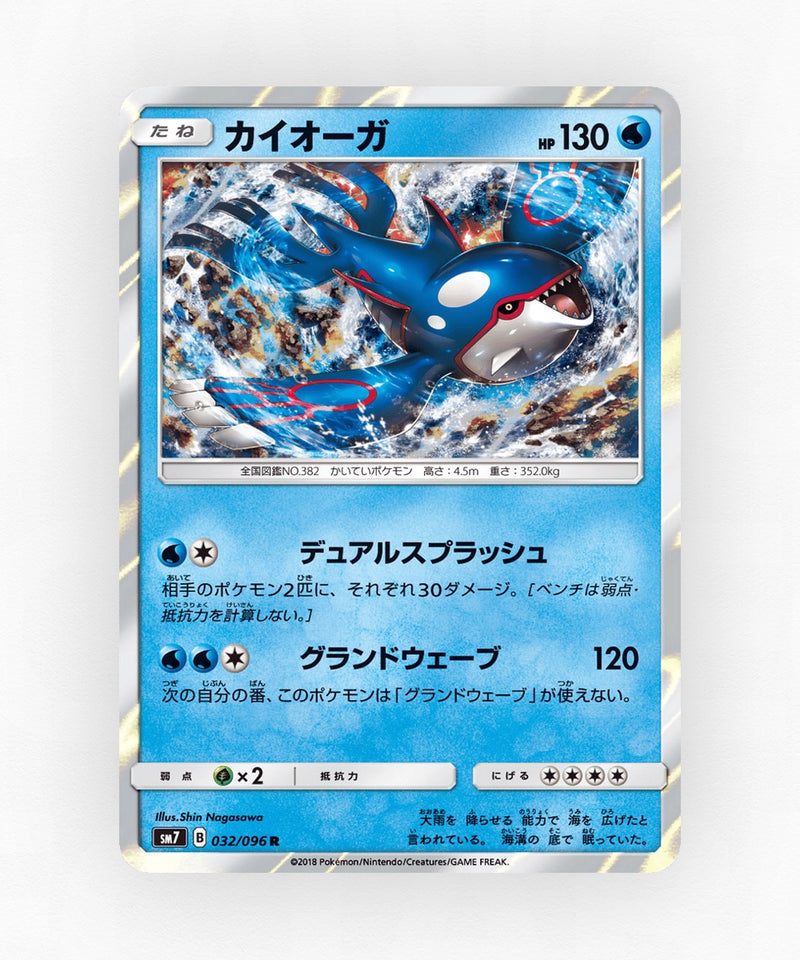 pk-sm7_ja-32-holo