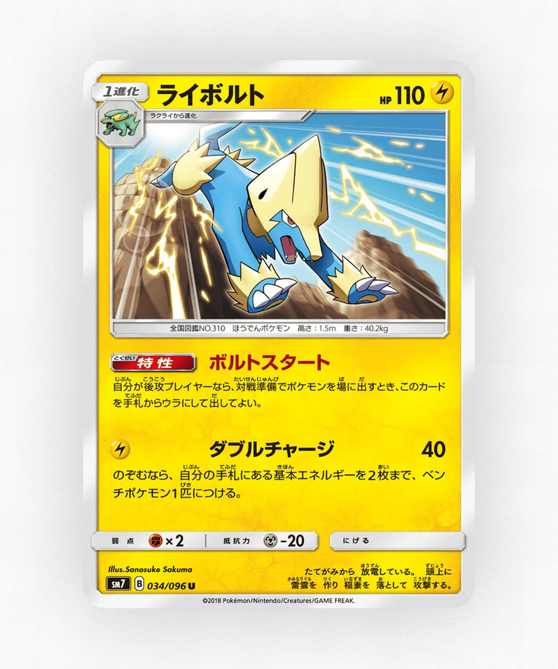 pk-sm7_ja-34-non-holo