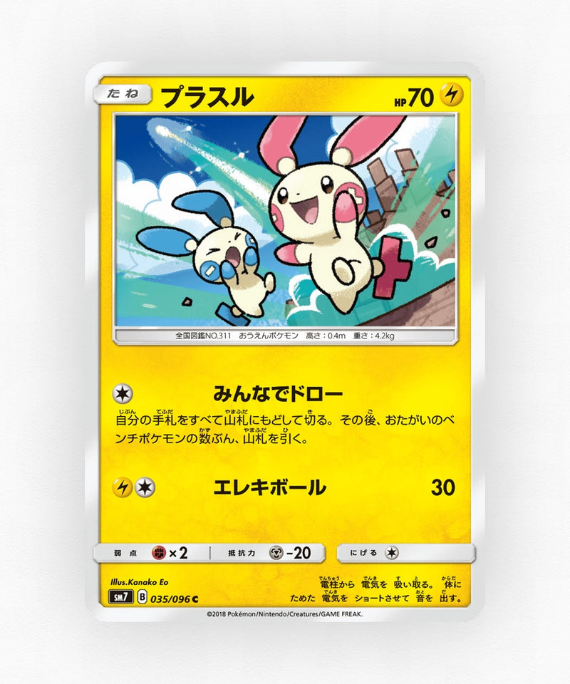 pk-sm7_ja-35-non-holo