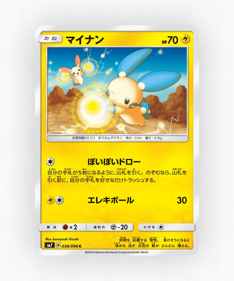 Minun - Sky-Splitting Charisma 036/096 (Non-Holo)