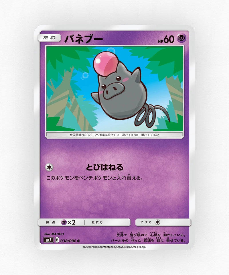 Spoink - Sky-Splitting Charisma 038/096 (Non-Holo)