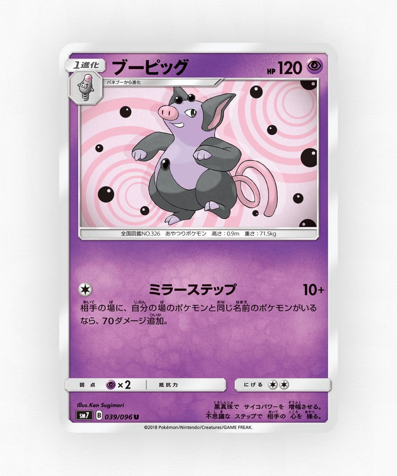 Grumpig - Sky-Splitting Charisma 039/096 (Non-Holo)
