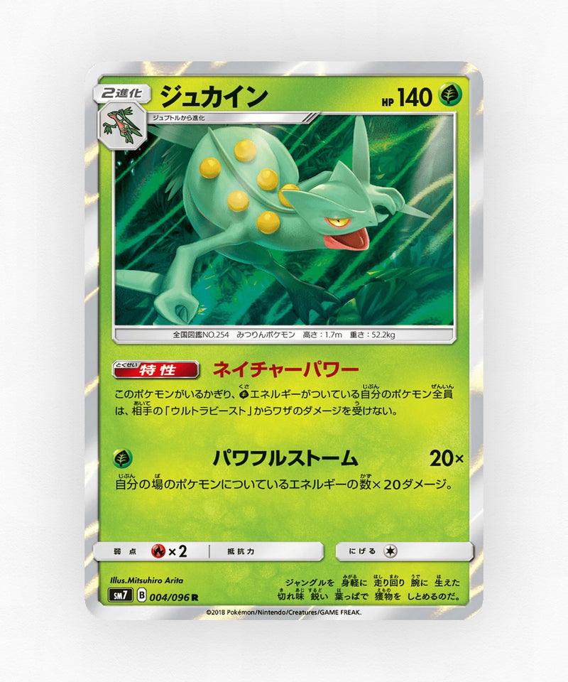 Sceptile - Sky-Splitting Charisma 004/096 (Holo)