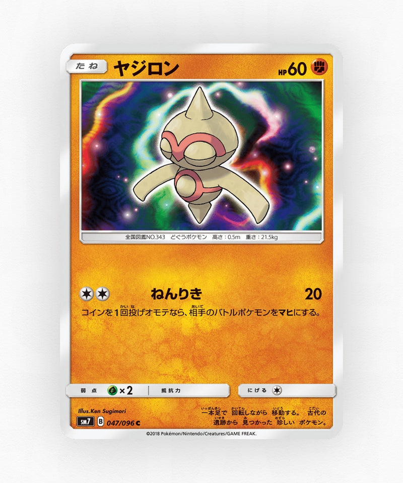 pk-sm7_ja-47-non-holo