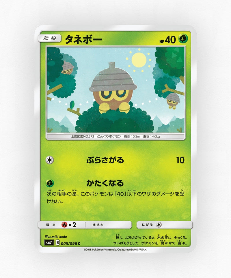 Seedot - Sky-Splitting Charisma 005/096 (Non-Holo)