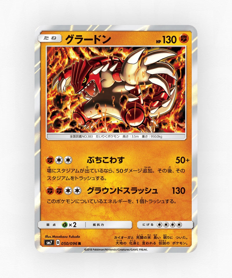 pk-sm7_ja-50-holo