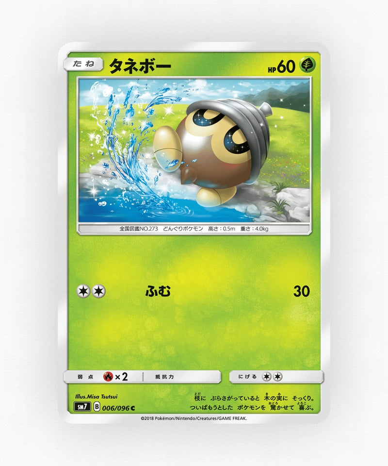 pk-sm7_ja-6-non-holo