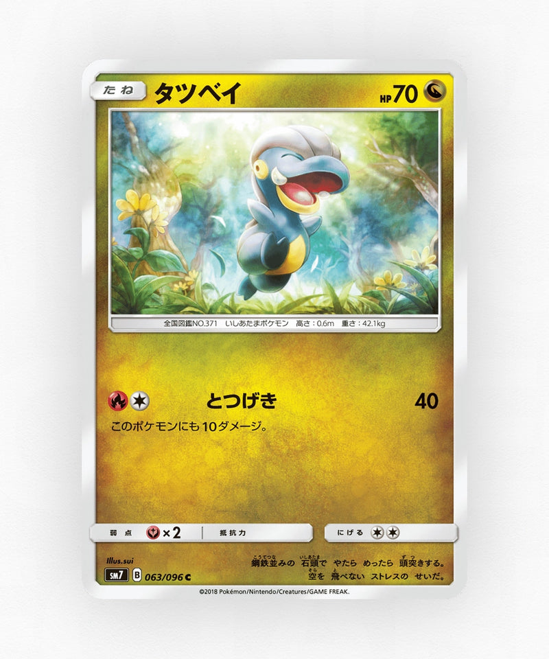 pk-sm7_ja-63-non-holo
