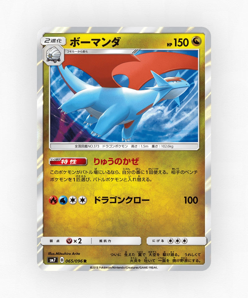 Salamence - Sky-Splitting Charisma 065/096 (Holo)