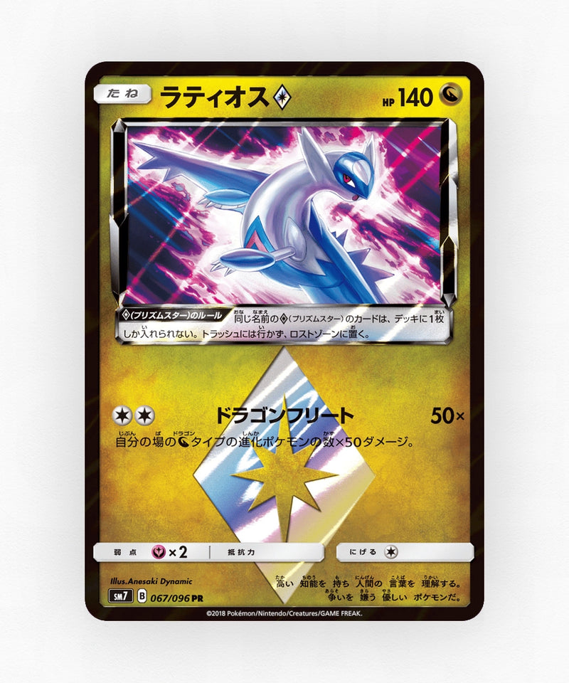 Latios ◇ - Sky-Splitting Charisma 067/096 (Holo)