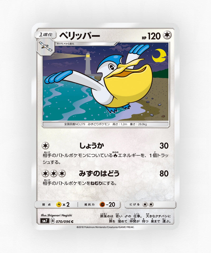 pk-sm7_ja-70-non-holo