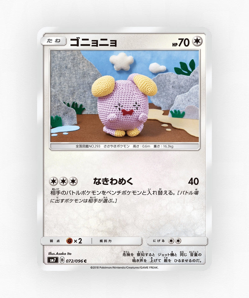 Whismur - Sky-Splitting Charisma 072/096 (Non-Holo)