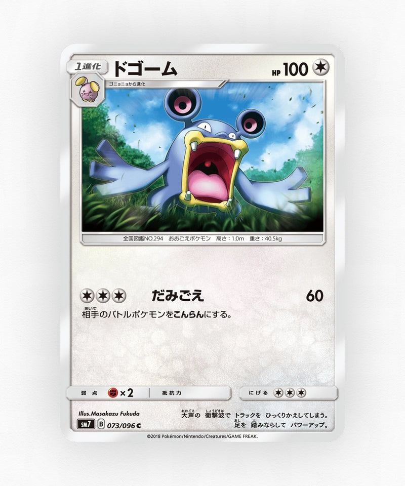 Loudred - Sky-Splitting Charisma 073/096 (Non-Holo)
