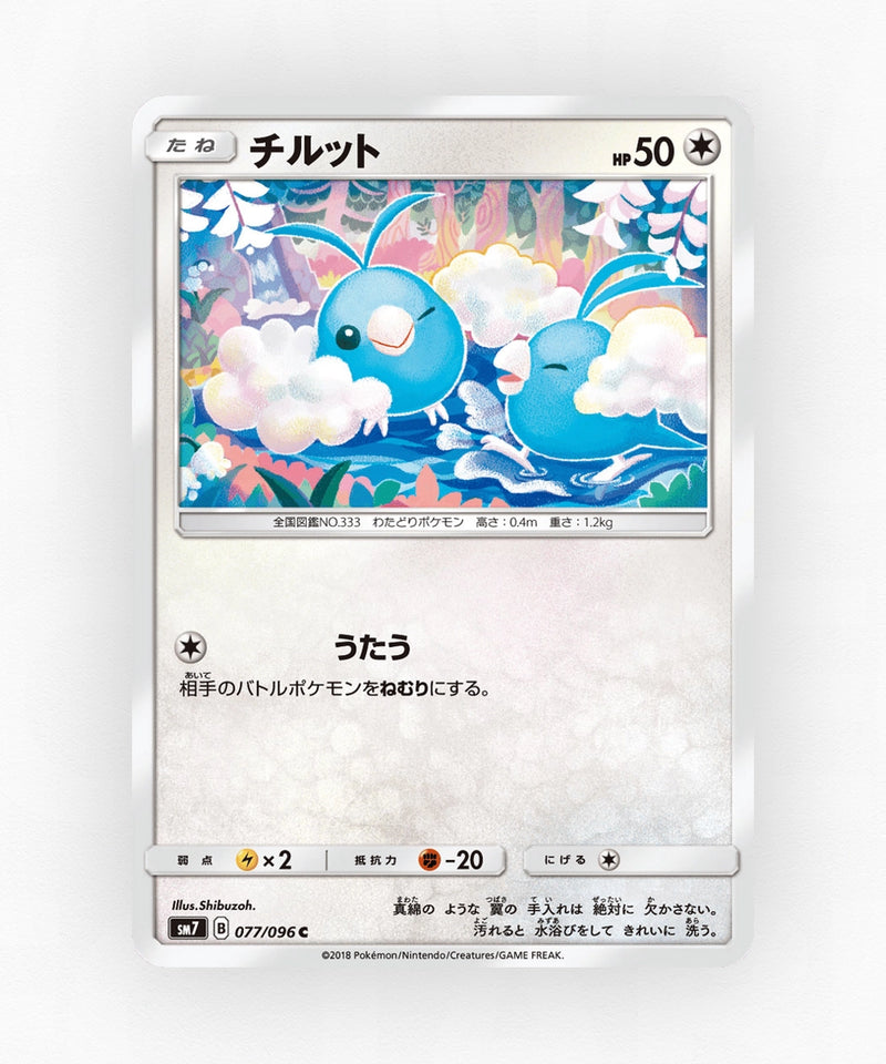 pk-sm7_ja-77-non-holo