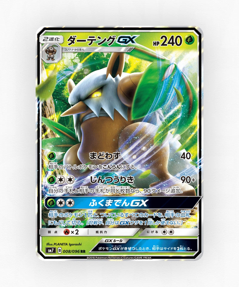 Shiftry-GX - Sky-Splitting Charisma 008/096 (Holo)