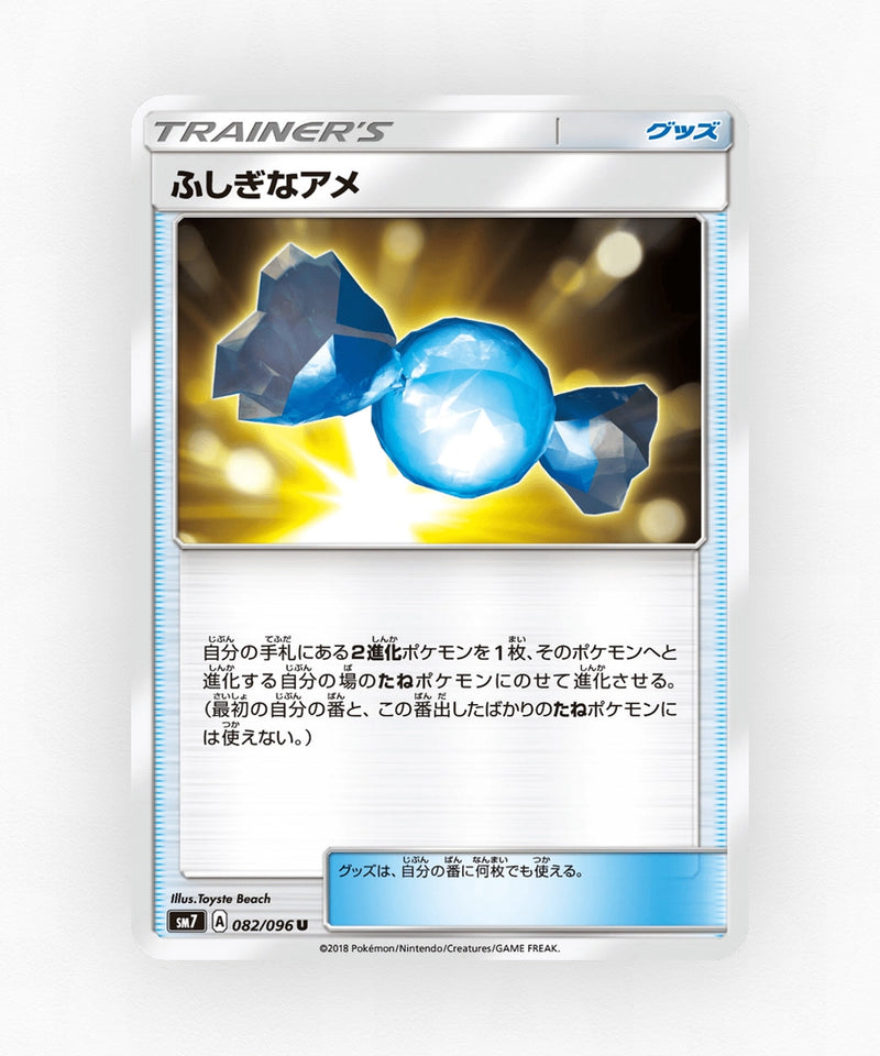 pk-sm7_ja-82-non-holo