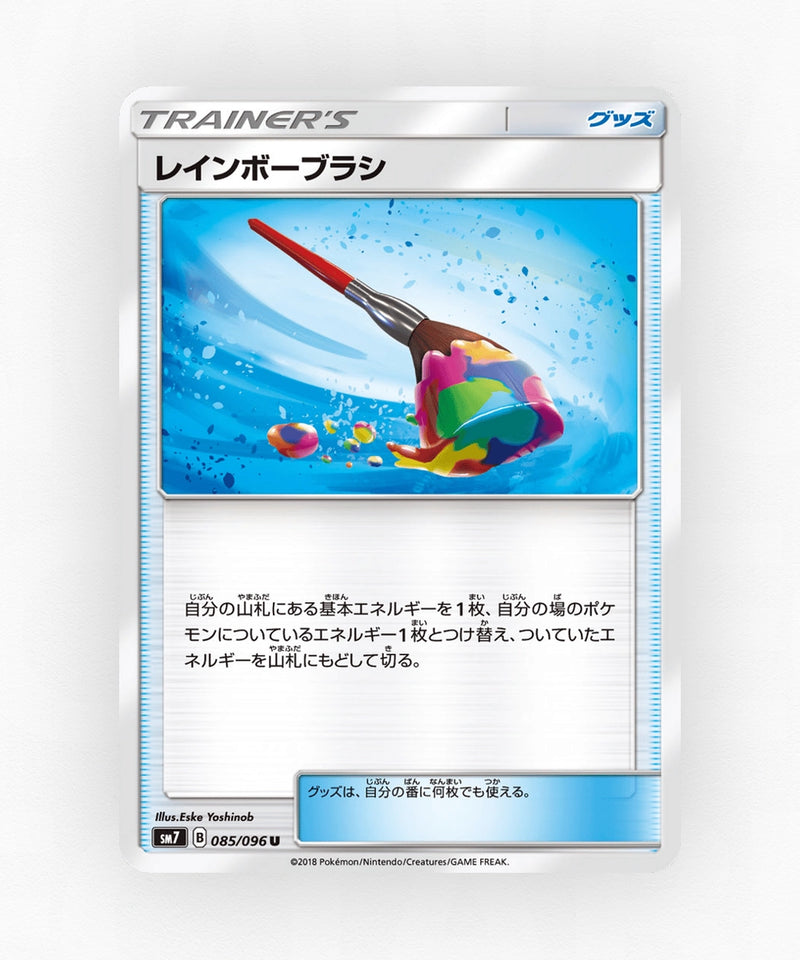 Rainbow Brush - Sky-Splitting Charisma 085/096 (Non-Holo)