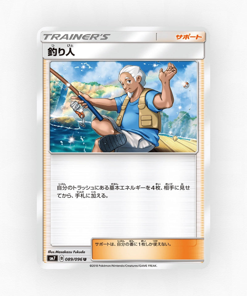 Fisherman - Sky-Splitting Charisma 089/096 (Non-Holo)