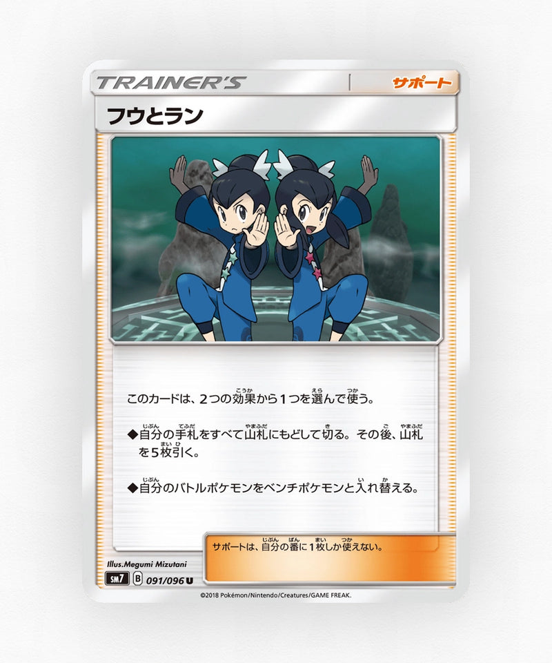 pk-sm7_ja-91-non-holo
