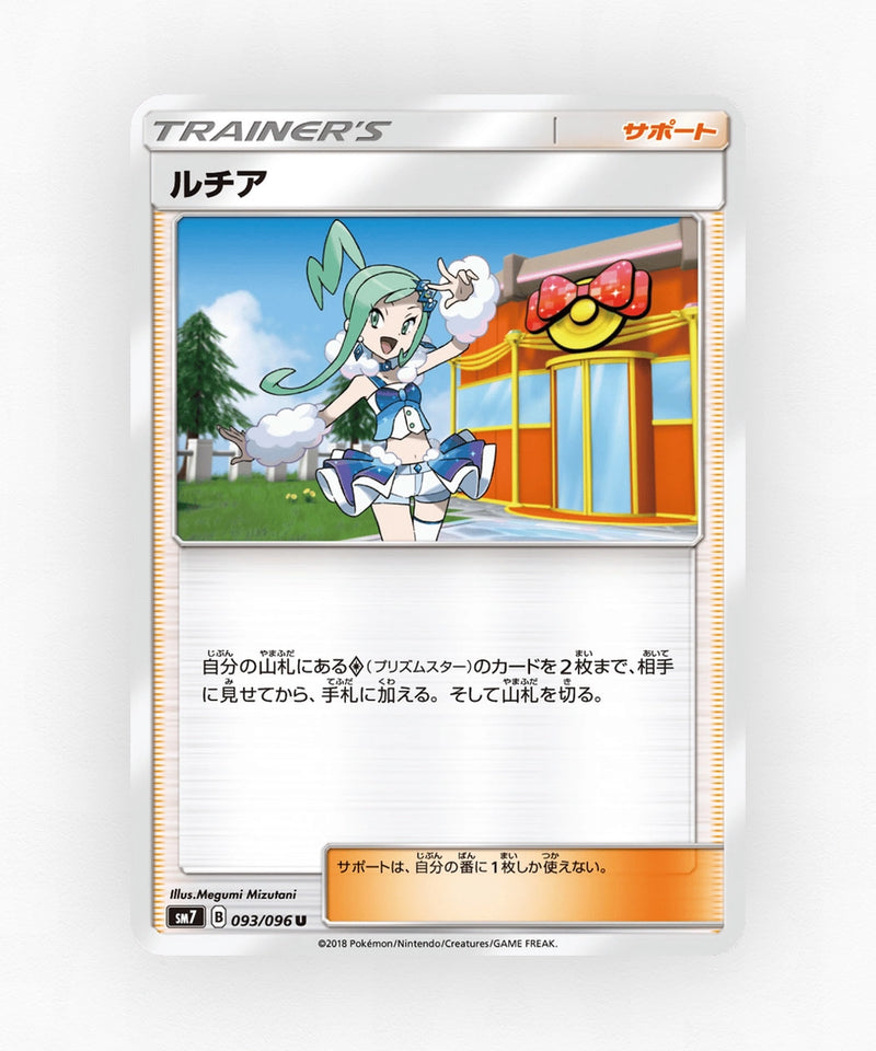 pk-sm7_ja-93-non-holo