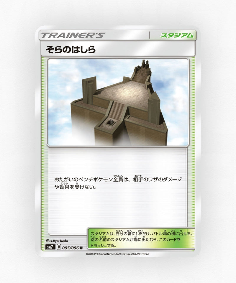 pk-sm7_ja-95-non-holo