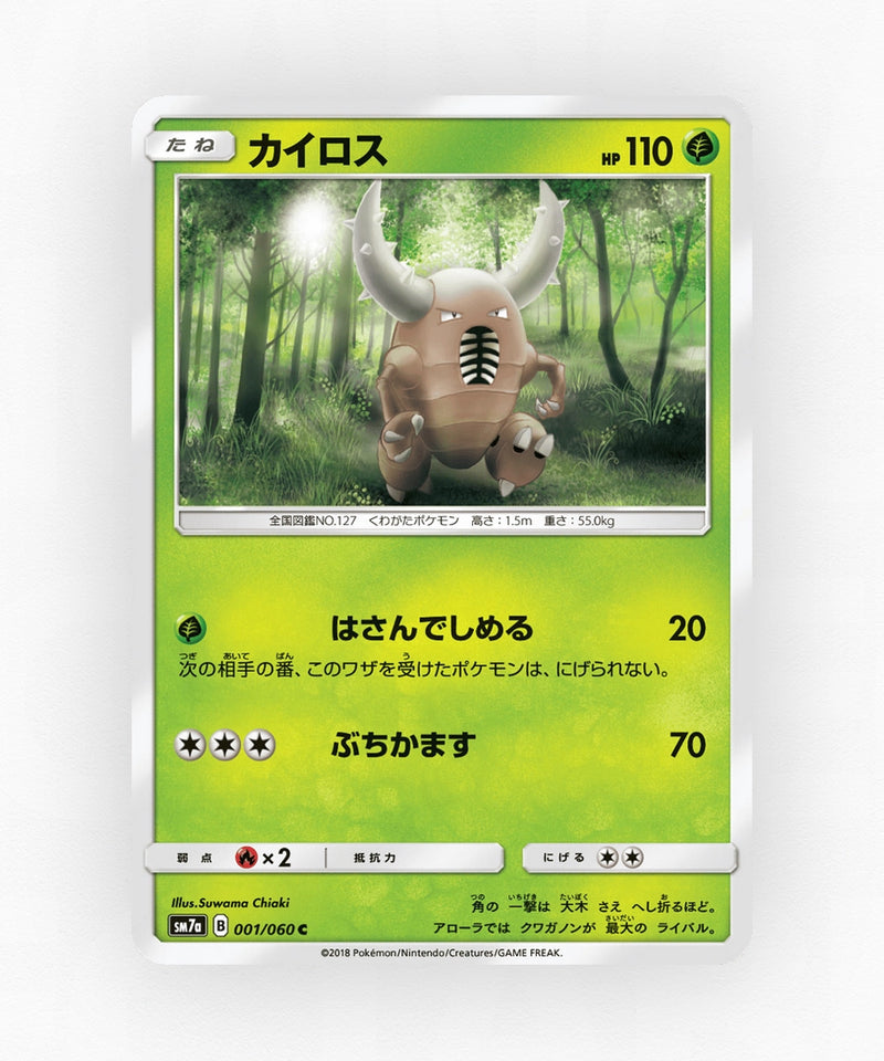 pk-sm7a_ja-1-non-holo