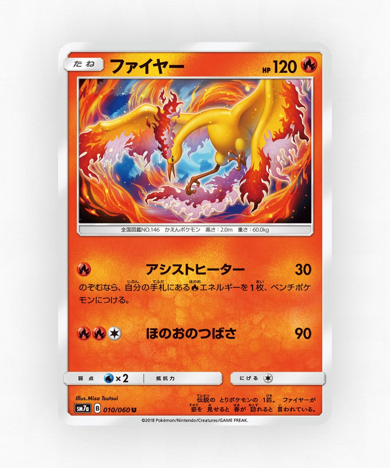 pk-sm7a_ja-10-non-holo