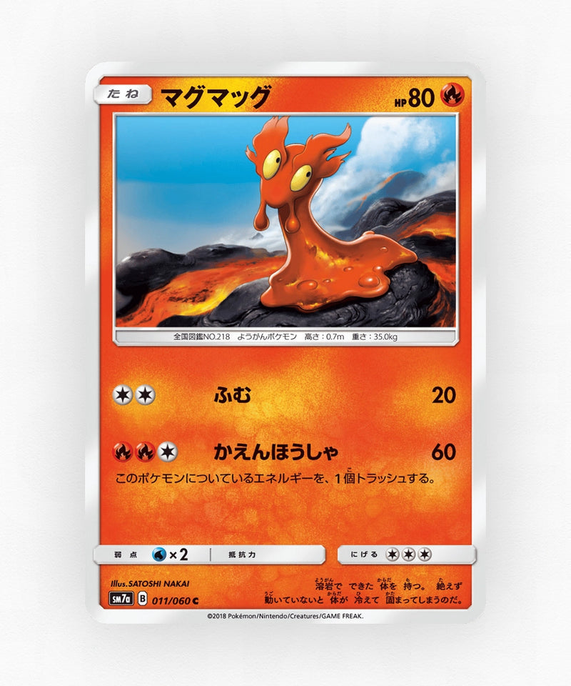 pk-sm7a_ja-11-non-holo