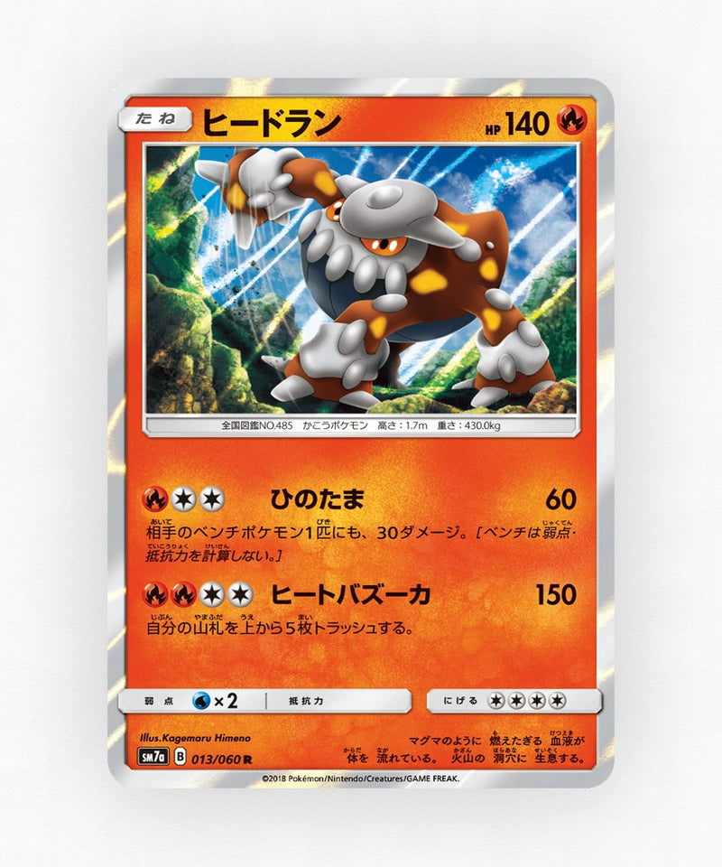 pk-sm7a_ja-13-holo