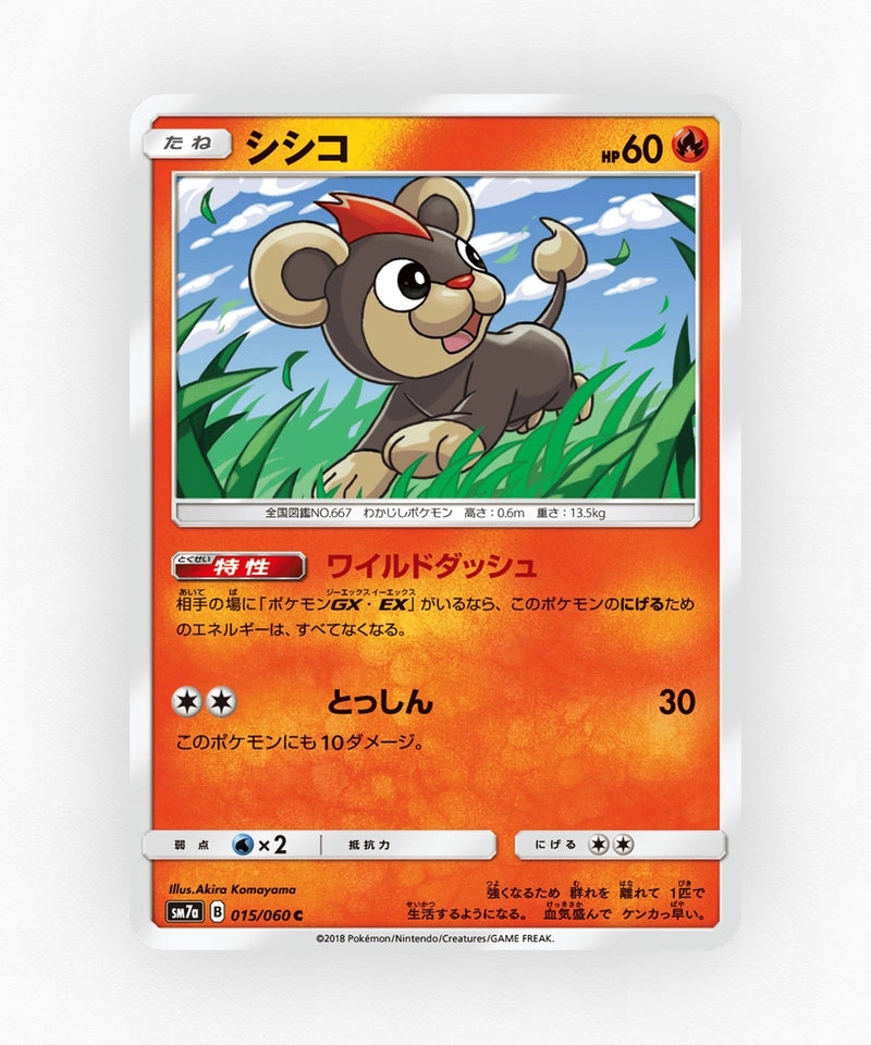 Litleo - Thunderclap Spark 015/060 (Non-Holo)