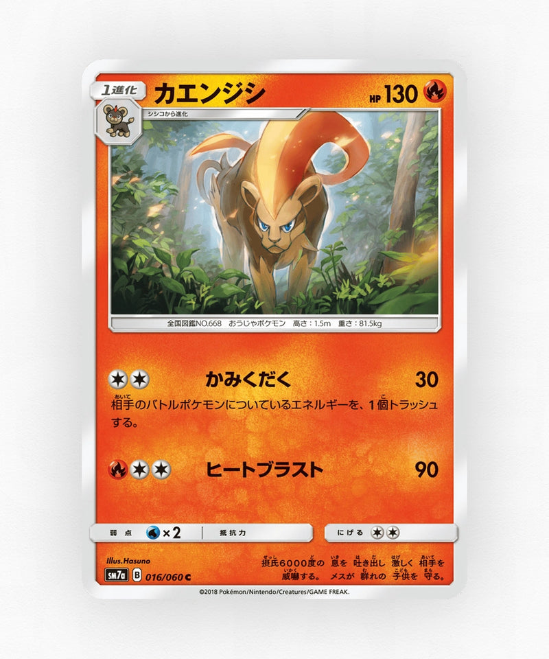 Pyroar - Thunderclap Spark 016/060 (Non-Holo)