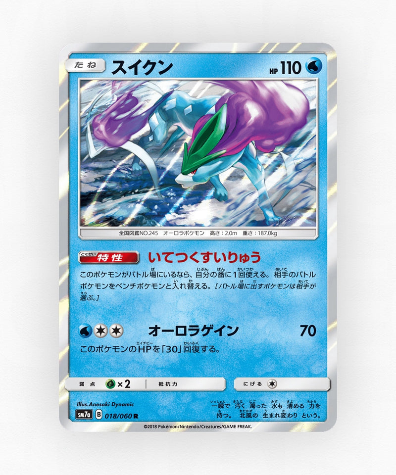 Suicune - Thunderclap Spark 018/060 (Holo)