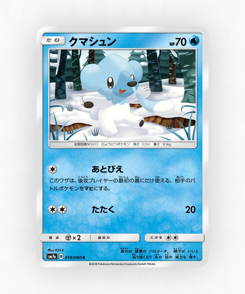 Cubchoo - Thunderclap Spark 019/060 (Non-Holo)