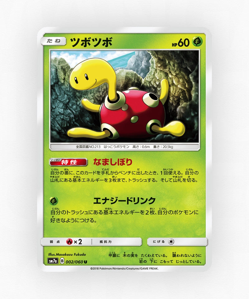 pk-sm7a_ja-2-non-holo