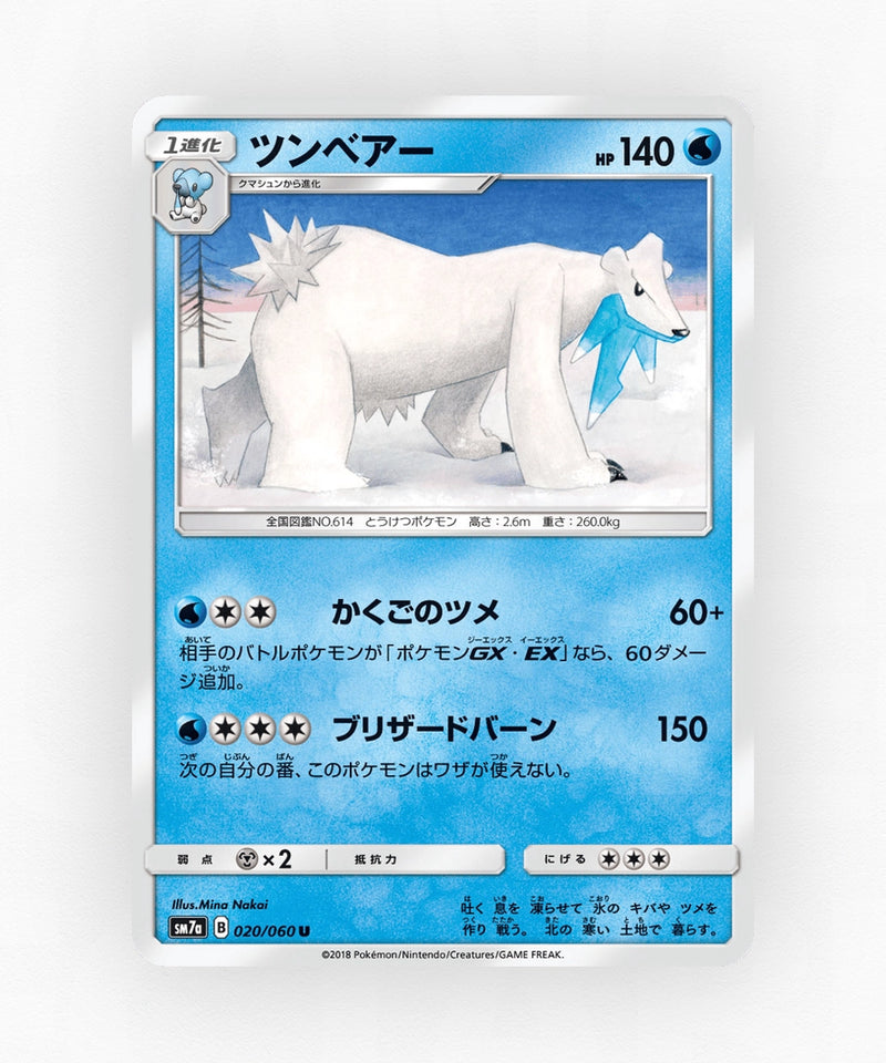 Beartic - Thunderclap Spark 020/060 (Non-Holo)