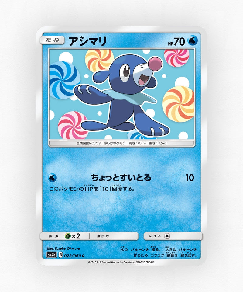 Popplio - Thunderclap Spark 022/060 (Non-Holo)